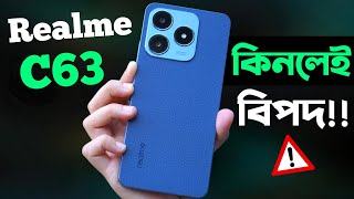 Realme C63 Review Bangla ভুলেও কিনবেন না Price in Bangladesh | Camera Test | Gaming Test | Narzo N63