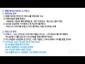 성경 일독 170 아모스 7 9장