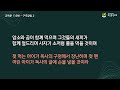 효성중앙교회 12월 8일 주일 2부 예배