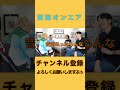 ぽわ〜ん 東海オンエア 東海オンエア切り抜き shorts