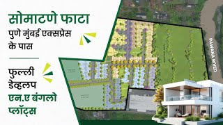 📍Somatane Phata, Near Pune Mumbai Express 🏡 Fully Developed NA Bungalow Plots | All Morden Amenities