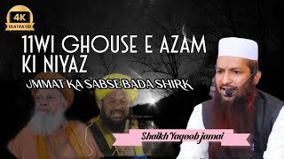 11wi Shareef  aur ghause Azam ki niyaz by Muhammad Yaqoob jamaei