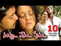 Nuvvu Nenu Prema Telugu Full Movie | Surya, Jyothika, Bhoomika | Sri Balaji Video