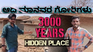 3000 years Hirebenkal Megalithic Site in Karnataka |ಆದಿ ಮಾನವರ ಗೋರಿಗಳು ಹೀರೆ ಬೇನಾಕಲ್ Hampi Gangawathi