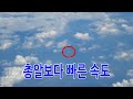 비행기에서 보는 비행기 속도(The Plane's speed)