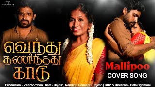 Mallipoo Song Glimpse | VTK | STR | Ar Rahman | #mallipoo #mallipoosong #tamilsongs