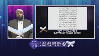 AfricaTV1 Quran Live Stream