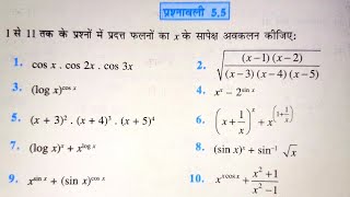 Class 12 Maths Exercise 5.5 NCERT solutions | chapter 5 सांतत्य तथा अवकलनीयता,कक्षा 12 Ex 5.5 |Part1