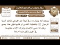 256 332 سمعت أنه ينزل داء في ليلة من الليالي لذلك أمرنا الرسول ﷺ بتغطية القدور أو قلبها فهل هذا...