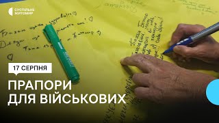 В Житомирі всі охочі можуть написати слова підтримки та побажання військовим на прапорах України