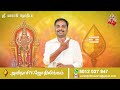 2 ஆம் பாவகம் பணம் வருமானம் குடும்பம் sri varahi jothidam rasipalan jothidam tamil astrology