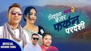 PHARKANA PARDESI | SANTOSH BC | RITA LAMICHHANE