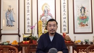 《仙玉談道》道教知識：還陰債 / 受生錢