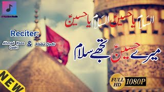 Mere Hussain Tujhe Salaam- 2020 Special Muharram Manqabat- By Ahmad Raza Qadri & Abdul Qadir