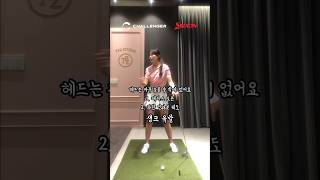 생크,뒷땅,우측미스,거리짤순이 모든게 다 나오는 여러분을 위한 영상 입니다 #golf #골프 #골프레슨 #골프스윙 #golfswing #golftips