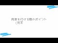 【fusion360】初心者必見！もう悩まない！スケッチの極意