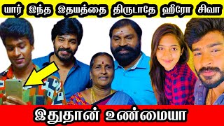 Idayathai Thirudathey Serial Actor Navin Idayathaithirudathey