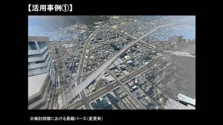 【17thノミネート賞】三井共同建設コンサルタント株式会社「高解像度衛星群による写真を活用した建物・地形モデルのVRへの適用」3D・VRシミュレーションコンテスト オン・クラウド