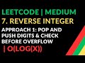 7. Reverse Integer |  Approach 1: Pop and Push Digits & Check before Overflow | O(log(X)) | Leetcode