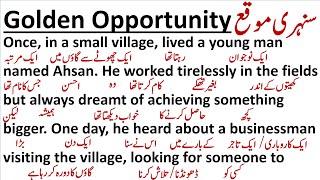 Golden Opportunity || سنہری موقع || STORY || STORY TRANSLATION || PARAGRAPH READING ||