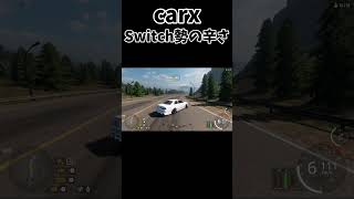 多分Switch勢がみんな思ってること #carx #drift #youtubeshorts #shorts #ショート