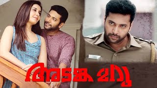 Adanga Maru Malayalam Dubbed Blockbuster Full  Movie|  Jayam Ravi |  Raashi Khanna | Sampath Raj