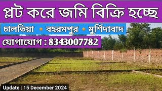 plot sale in berhampore murshidabad | land plot | under under 5 to 10 lakhs | west bengal olx