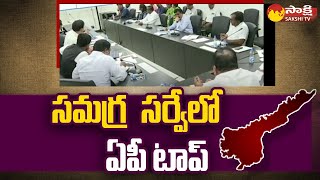 ఏపీ కేబినెట్ సబ్ కమిటీ ముఖ్యాంశాలు | జగనన్న శాశ్వత భూమి హక్కు భూమి రక్షణ | సాక్షి టీవీ