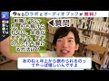 【メンタリストdaigo】年下とのコミュニケーション【看護師オススメ】看護師による切り抜き動画