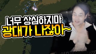 【11/08】 너무 상심하지마 광대가 나잖아~