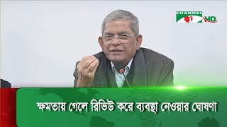 রাজনৈতিক তর্ক-বিতর্কে আওয়ামী লীগের দুর্নীতির চিত্র হারিয়ে যাচ্ছে: বিএনপি