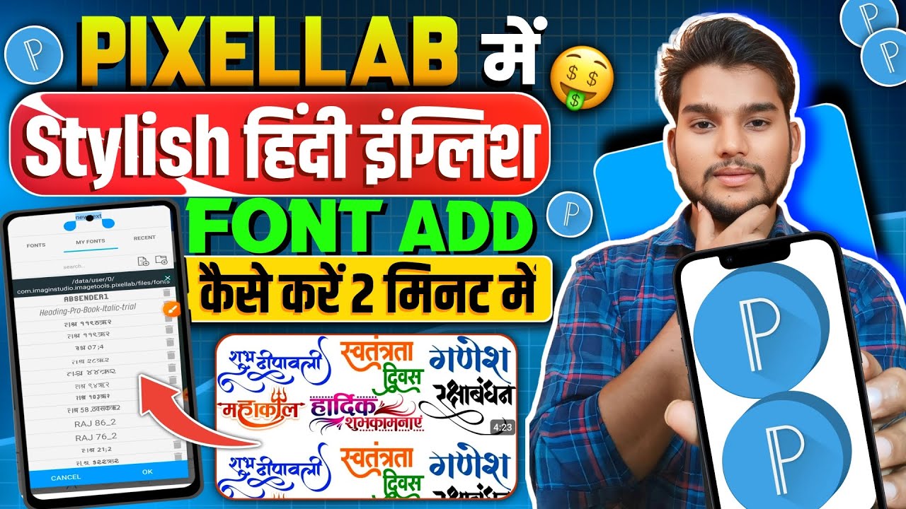 Pixellab Me Fonts Kaise Add Kare Fonts Kaise Download Karen Google Se
