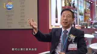 中國新華電視《香港傳真》第八屆香港國際美酒展：品環球佳釀 促商貿合作