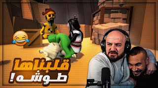 الحياه صعبه لما الإنسان يكون غبي ! 😂 ضحك وتحشيش لعبة السكرانين ! 🤣 Human Fall Flat