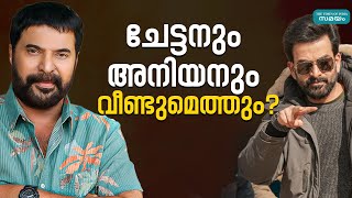 Mammootty Prithviraj Movie: മമ്മൂട്ടി - പൃഥ്വിരാജ് ചിത്രത്തിന്റെ ചർച്ചകൾ പുരോഗമിക്കുന്നു