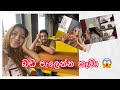 බඩ පැලෙන්න කෑවා 😱 Kalpana and Chamudi - Life with KC - Daily Vlog