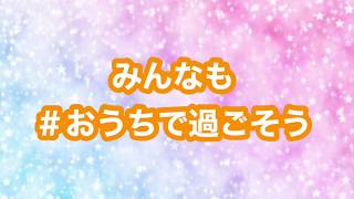 【いなりんのチャレンジ】コロナウイルスをみんなで予防しようだリン☆