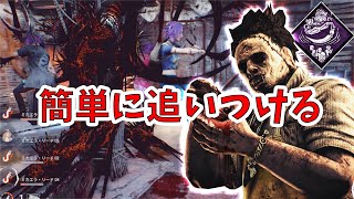 【DBD】救助狩り20%移動速度減少''躊躇の強制''カニバルが面白過ぎた。