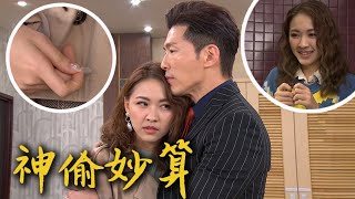 炮仔聲│EP247 找回犯罪資料 家琇眉開眼笑 The Sound Of Happiness│ Vidol.tv