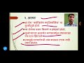 बाजरी उत्पादन तंत्रज्ञान भाग 2 कृषी तंत्र पदविका प्रथम वर्ष बाजरी या पिकाची लागवड कशी करावी