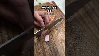 초간단 엄마표 [부대찌개]