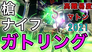 トーラム［槍ナイフ］ガトリング槍 コンボ 紹介 Toram Halberd #16