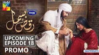 Raqs-e-Bismil | Upcoming Episode 18 | Promo | Digitally Presented By Master Paints | HUM TV | Drama