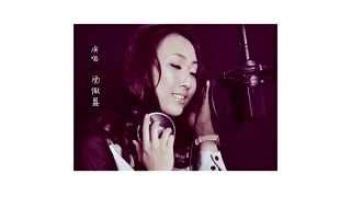 Chriz Tong 汤薇恩 - 静静看着你 《起飞Crescendo》 插曲 (高清HD官方版MV)