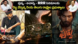 Star Heroes Movies Post Poned Due To Corona Effect | Telugu States Under Corona Fever | MNR Media