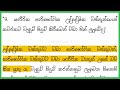 rerukane chandawimala himi — රේරුකානේ චන්දවිමල හිමි dharma vinishchaya — ධර්ම විනිශ්චය – 09