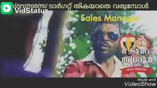 ലേലു അല്ലു ലേലു അല്ലു