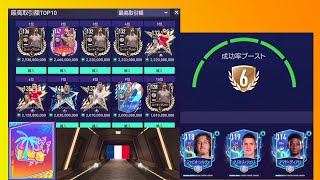 【FIFAモバイル】TP市場すごいね…イベントで遊ぼう！【りょち】