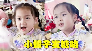 小妮子給大家發糖咯！有了媽媽以後幸福都要溢出來了，太開心了 【工廠小妮】