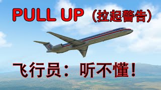 烏魯木齊空難一中國北方航空6901號班機事故 【空難事件】